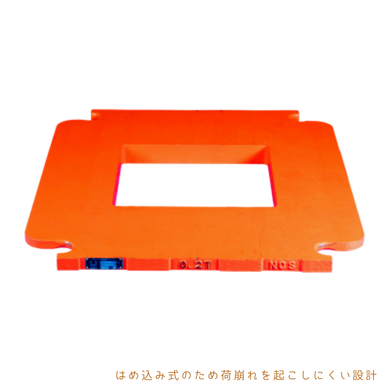 0.2tウエイト