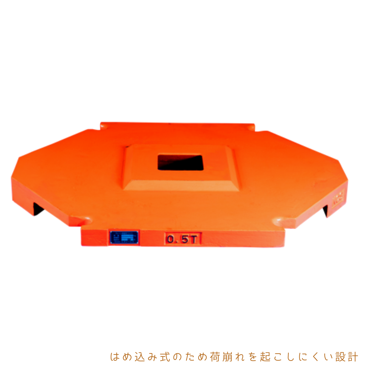 0.5tウエイト